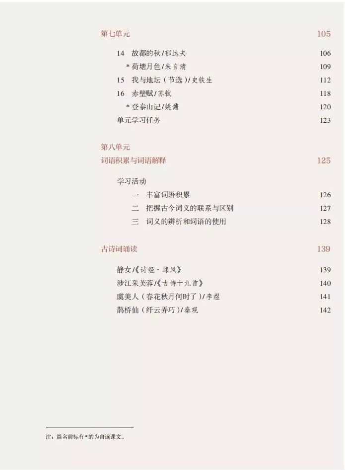 八年级最新版语文书天津，天津市八年级最新版语文书深度解读与特色解析