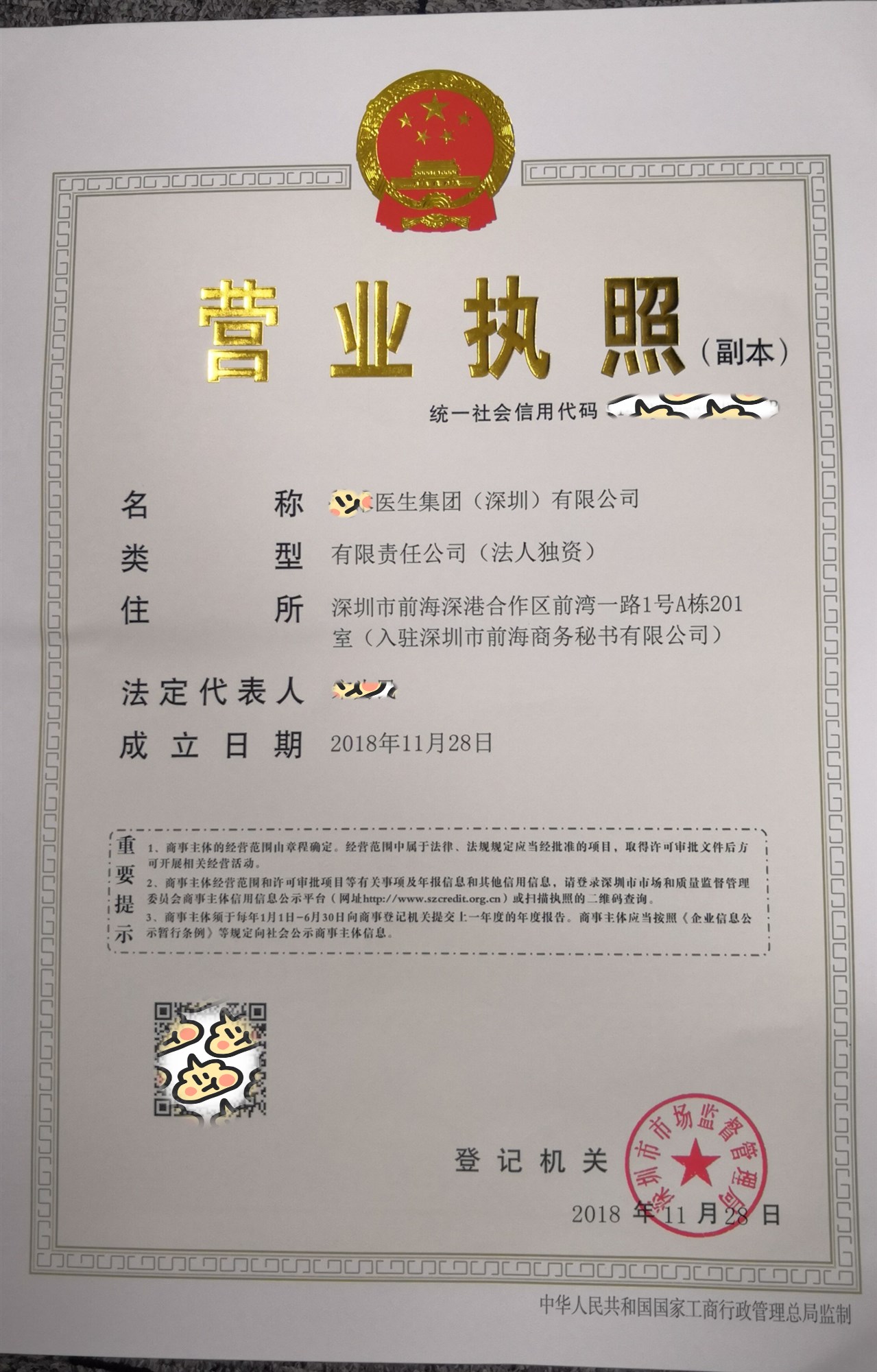 吴川最新版营业执照图片，吴川最新版营业执照图片样式、办理流程及常见问题解答指南