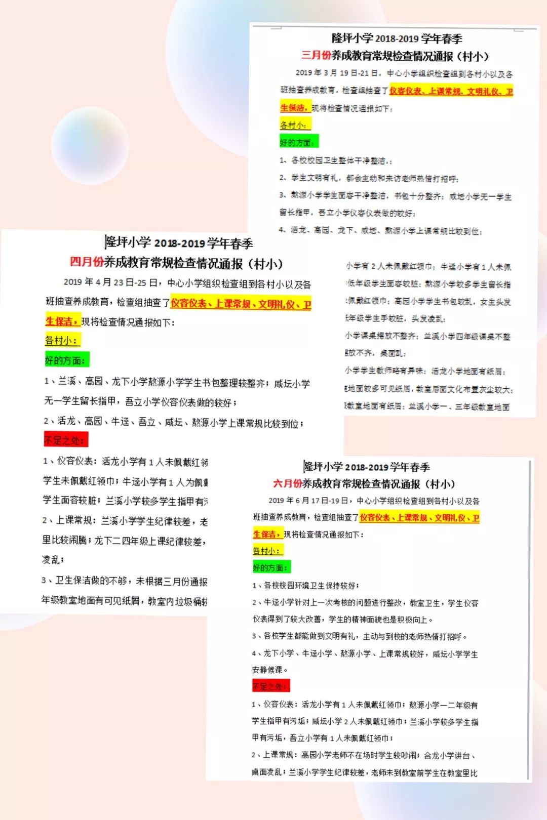 崇正小学改建方案最新版，崇正小学最新版改建方案全面解读：迈向教育现代化的重要步伐