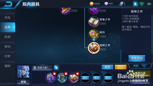 合一诸葛亮出装最新版，合一诸葛亮出装最新版深度解析：从技能特性到实战应用全攻略