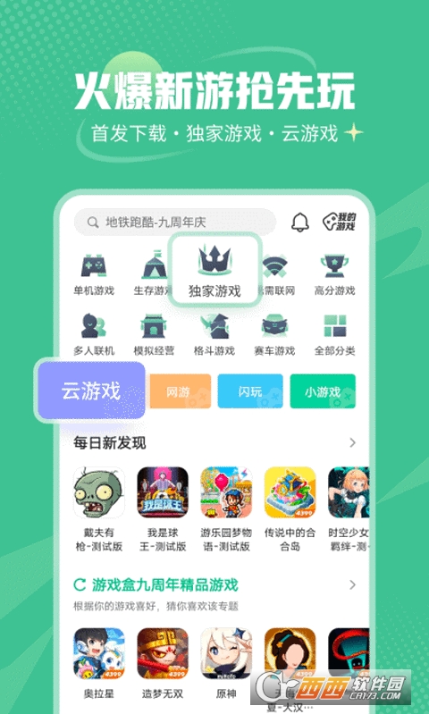 欢乐盒子最新版本下载，欢乐盒子最新版本下载指南与功能介绍