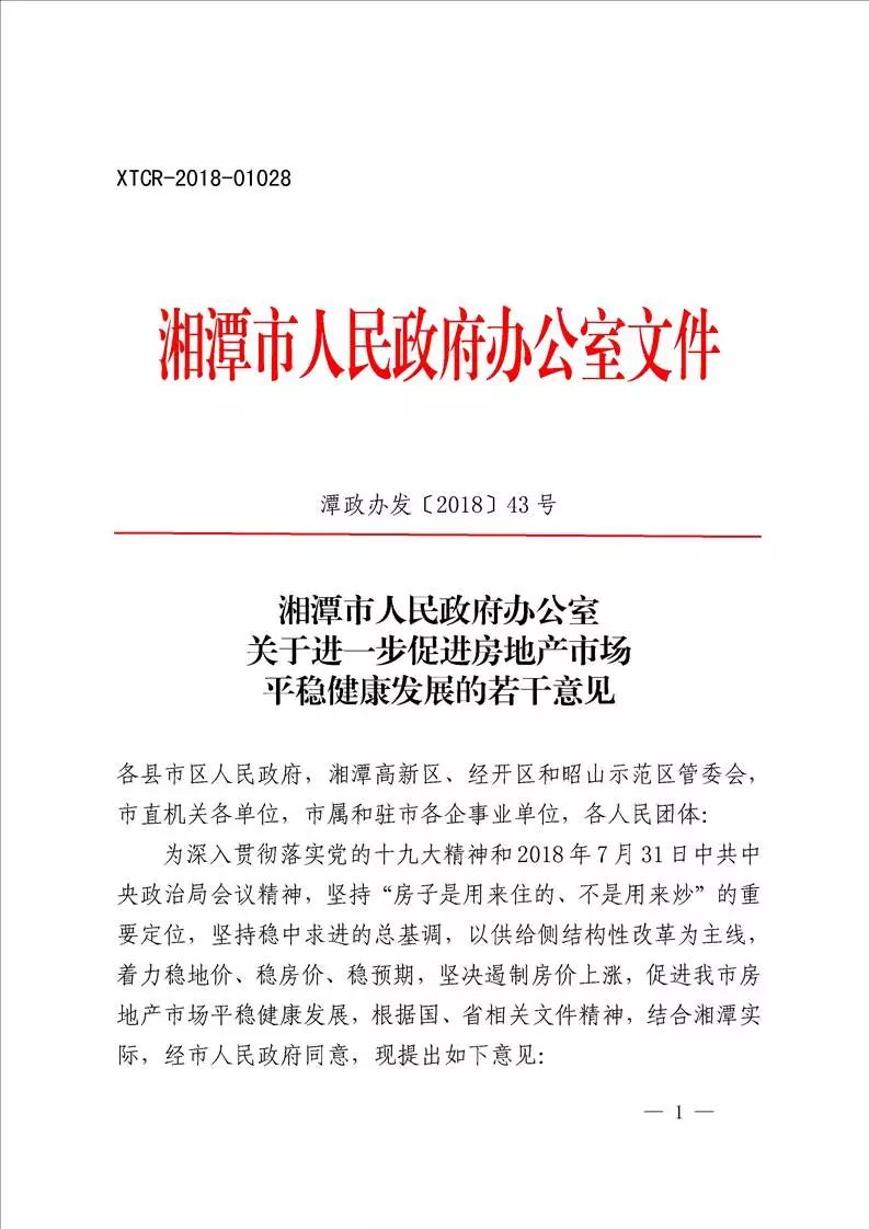 流潭公寓出租最新信息，流潭公寓最新出租信息及动态解读，让您明智选择优质房源