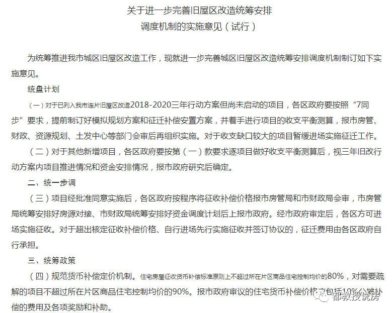 彭家湾拆迁最新信息，彭家湾拆迁最新信息全面解读及政策解读