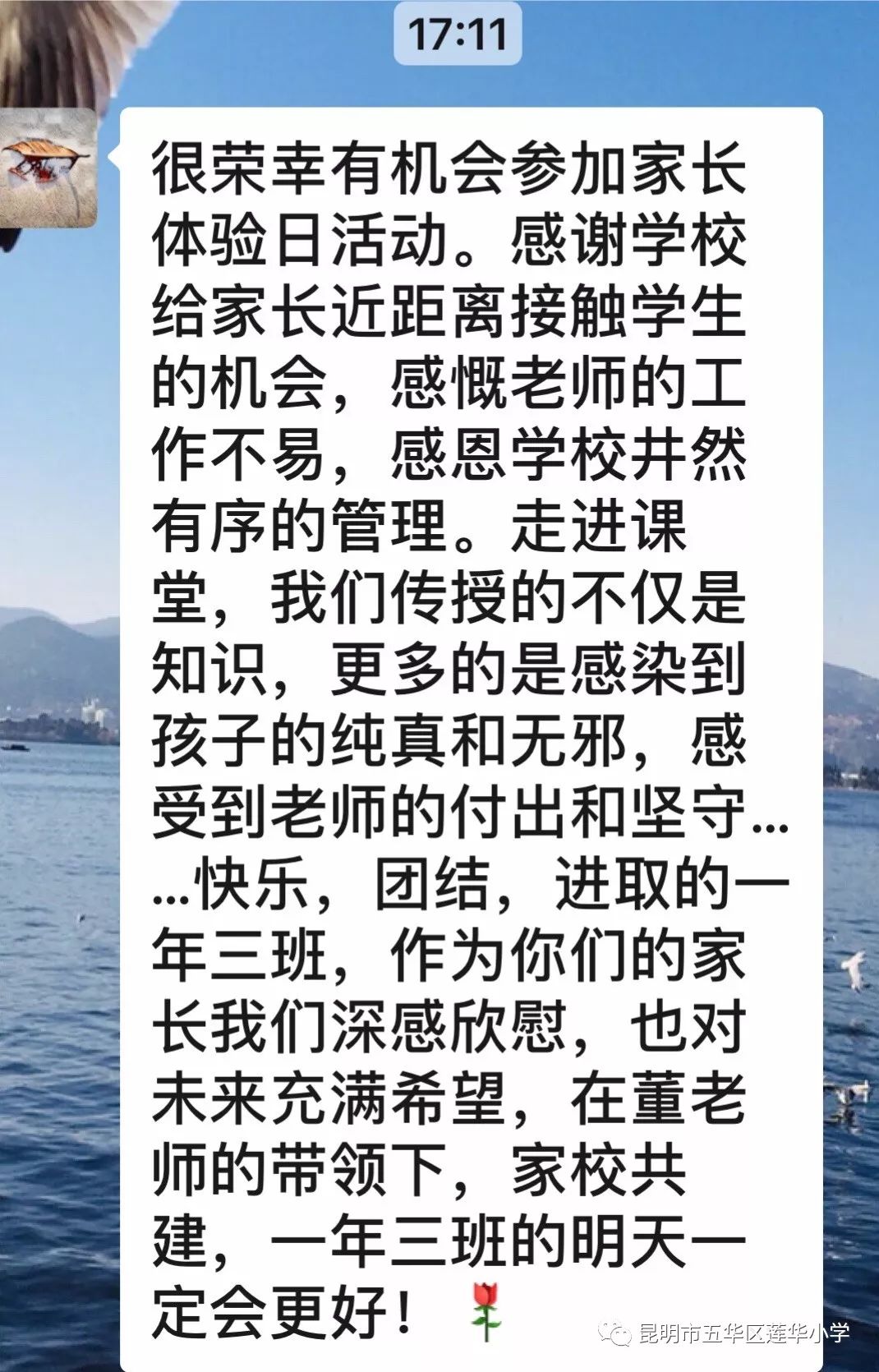 思齐小学招聘公告最新版，思齐小学招聘公告：共创美好教育未来，欢迎优秀教育人才加入