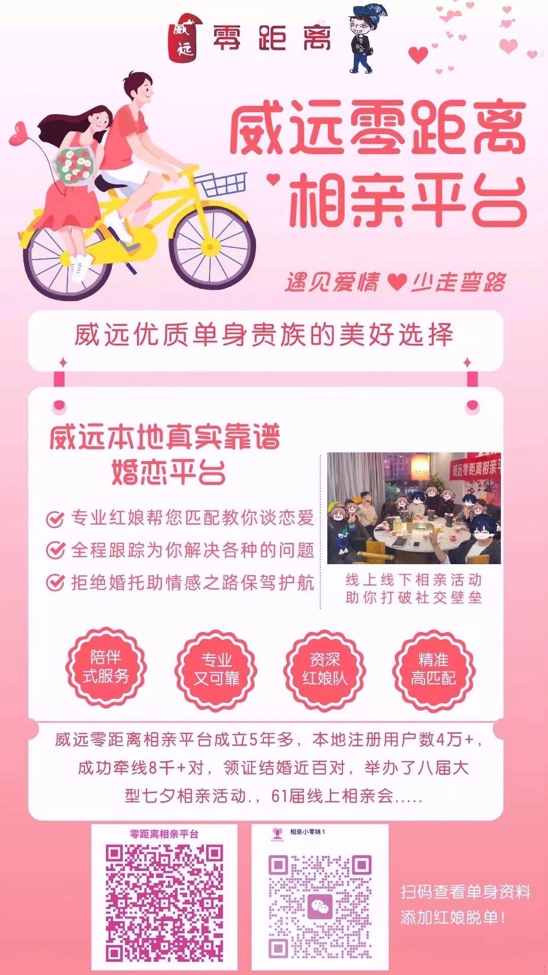 河南免费征婚信息最新版，河南最新免费征婚信息平台：寻找你的幸福伴侣