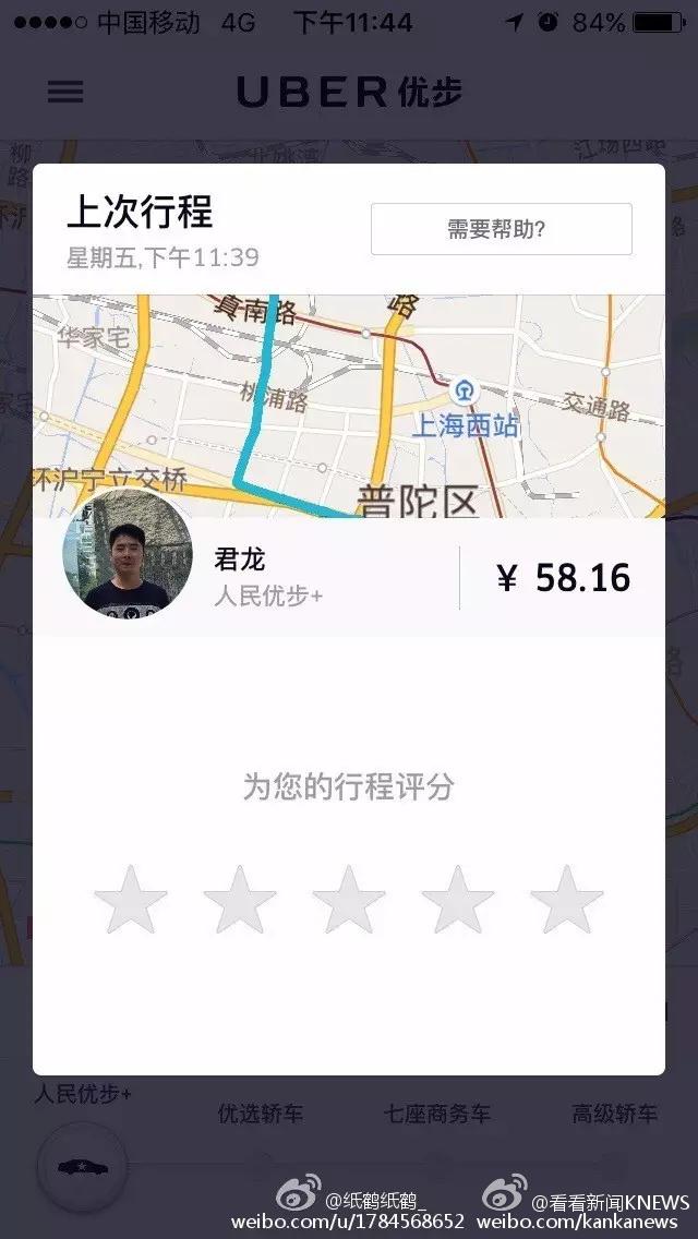 优步车主端下载最新版