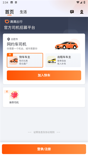 滴滴app车主最新版下载安装，滴滴车主最新版下载与安装指南：详细步骤及常见问题解答