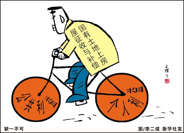 晋州房屋拆迁公告最新版，晋州房屋拆迁公告最新版详细解读：权益保障与拆迁细则全知道
