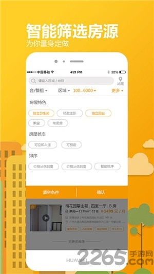 川亿房屋出租最新信息网，川亿房屋出租最新信息大全：每日更新助你轻松找到心仪房源