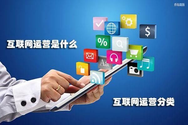 最新网络运营招聘信息，最新网络运营招聘信息汇总及求职指南