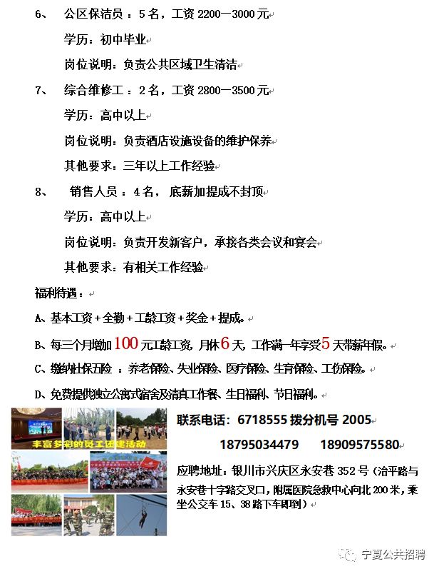 焦作建设工地招聘信息最新，焦作建设工地最新招聘信息汇总：热门建筑职位一网打尽